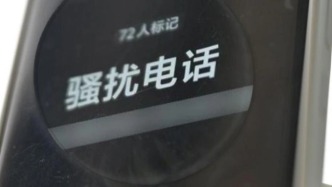 馬上評｜該對AI外呼騷擾電話出手了