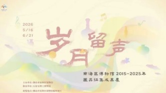 【珠三角】六月份有什么好看的展覽？（第1期）