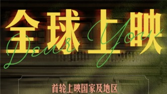 《給阿嬤的情書》啟動全球上映，6月18日起登陸新加坡等地