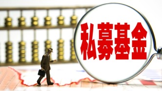 规模已达23万亿元，私募基金监管迎系统性升级