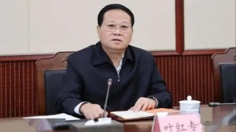 湖南省人大常委会原党组成员、副主任叶红专被开除党籍