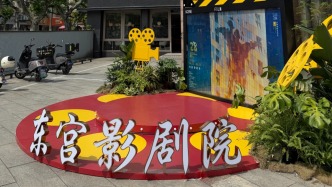 東宮，楊浦人的老劇場，今年終于能看上影節(jié)了