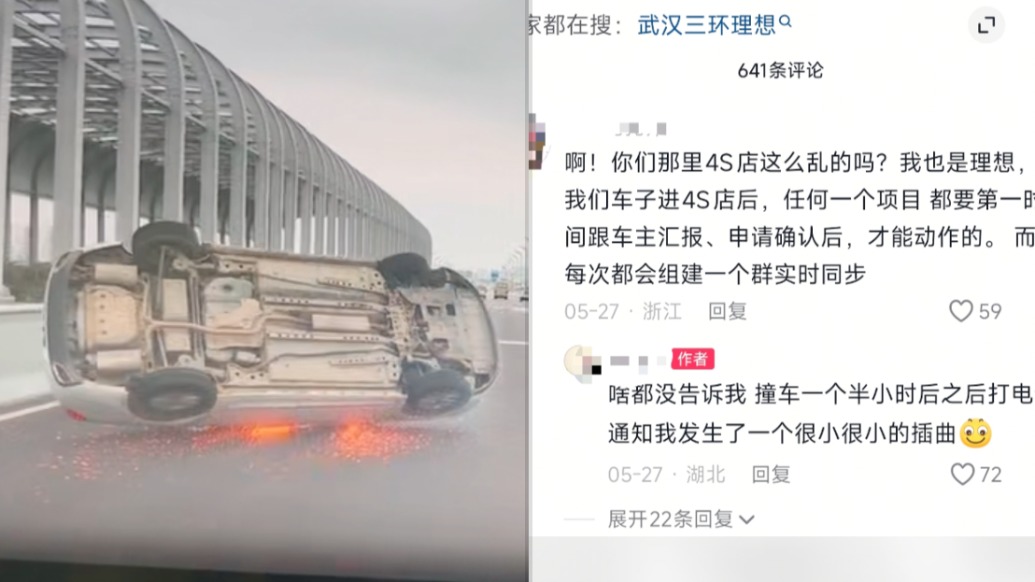 喷漆车辆被维修店开上高架发生事故，理想汽车：拆卸了后视镜摄像头，需上路进行标定