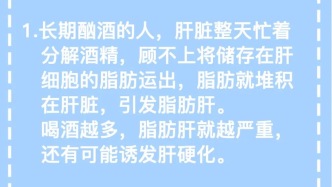 这4种瘦子也会得脂肪肝！做不到这3件事，当心肝癌找上门