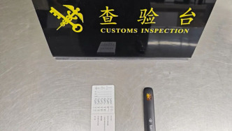 旅客攜帶含大麻成分的電子煙進境被查：檢出四氫大麻酚成分，凈重0.43克