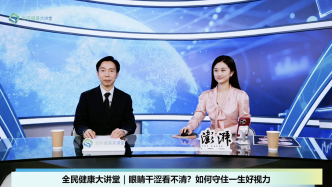 别只盯着度数查，眼健康保养要认准这“五件套”