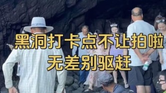 福建平潭一著名打卡点被承包禁止游客拍照？文旅部门：已实地排查并约谈教育