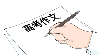 上海高考作文回應(yīng)“科技與想象”，中文系教授：平易不晦澀，有話可說