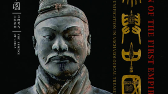 一周展讯｜文物里的秦人崛起之路与古蜀双星