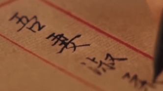 視頻丨《給阿嬤的情書》票房突破16億元