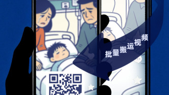 人民銳評：嚴查“影子賬號”騙捐