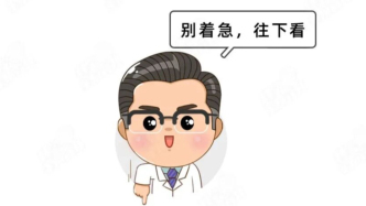 3岁娃用错“咳嗽药”心脏骤停！3种“致命混搭”，医生都易搞错