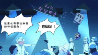 腫瘤是怎么被定為癌癥的？白大褂揭秘真相過程