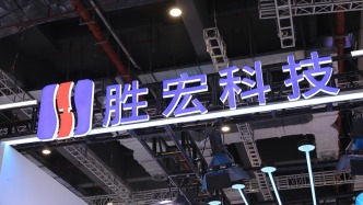 胜宏科技：网传视频及相关信息所反映的内容与公司生产经营活动无关