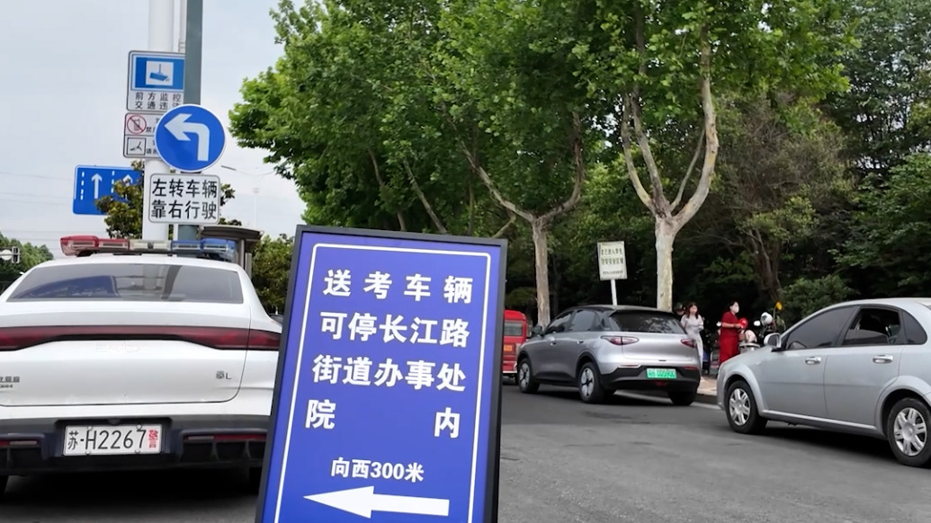 紧邻高考考点,江苏淮安一街道办敞开大门为考生家长提供免费停车位