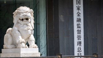 金融监管总局：稳妥推进地方中小金融机构风险化解，坚决守住不“爆雷”底线