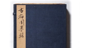 曾国藩李鸿章康有为用过的墨在上海展出