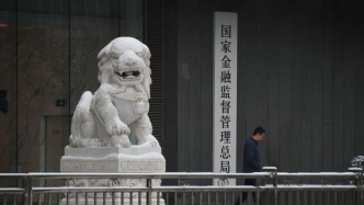 牛市早報｜金融監(jiān)管總局：穩(wěn)妥推進地方中小金融機構(gòu)風(fēng)險化解