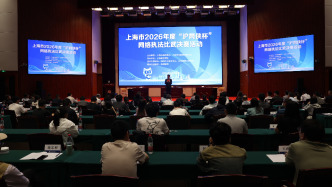 首届“沪网侠杯”网络执法实务培训暨比武考核落幕