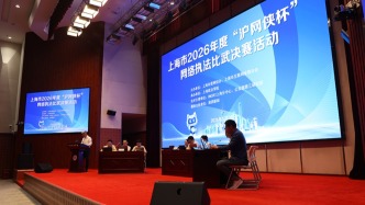 覆盖16个区、5个比赛科目、8场实务培训……一组数据看懂上海网络执法培训考核