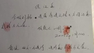 江苏沭阳县自规局干部回应“收钱没给项目”：涉及一笔贷款，纪委正调查