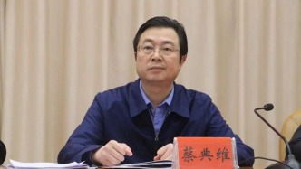湖南建设投资集团党委书记、董事长蔡典维被查