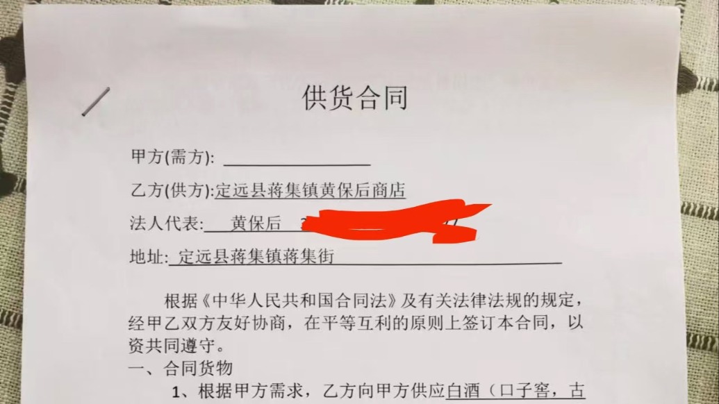 安徽定遠女刑警詐騙案續(xù)：債務擔保人稱幫墊付了3萬元，“她說調動工作要買酒送人”