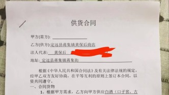 安徽定遠(yuǎn)女刑警詐騙案續(xù)：債務(wù)擔(dān)保人稱幫墊付了3萬元，“她說調(diào)動工作要買酒送人”