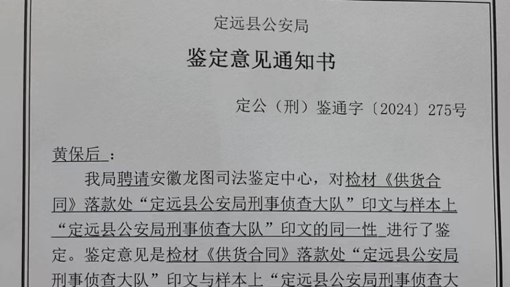安徽定遠(yuǎn)女刑警詐騙案續(xù)：受害輔警稱墊付2.4萬，“讓我以我的名義訂酒拿酒”