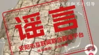 河南安阳辟谣为《奔跑吧》节目录制支付80万元