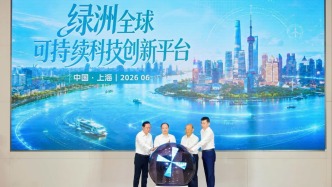 携手构筑绿色创新网络，长三角绿色低碳产业发展合作协议在沪签署
