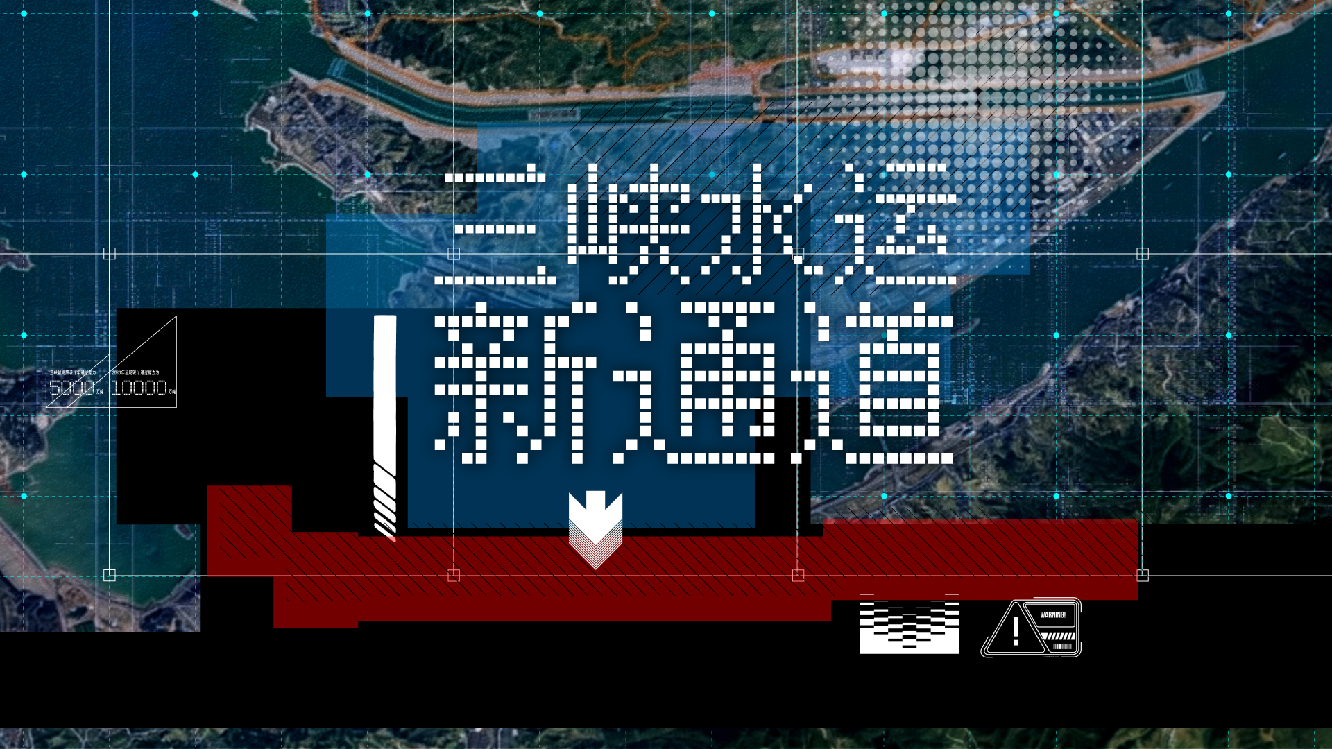 财晓得｜三峡水运新通道新在哪？对长江黄金水道意味着什么？