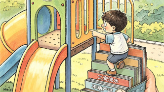 澎湃漫评｜孩子上幼儿园关家长工资啥事