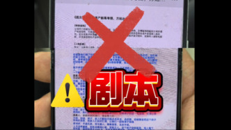 造谣“孤女遭亲舅舅阻止参加高考”，一自媒体博主被惠州警方行拘