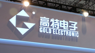 “储能BMS第一股”高特电子上市首日涨幅624.58%