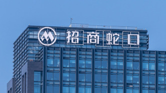 招商蛇口前5个月销售额约760亿元，5月新增一宗土储项目