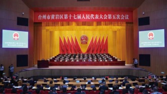 台州黄岩区人大首次对政府重大投资进行票决，两个项目被当场否决