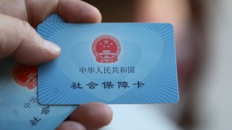 人民日报政策解读：跨省共济，让医保个账资金成为“家庭健康金”