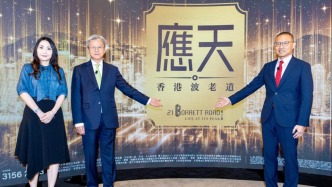 长实波老道顶豪“应天” 启动全球招标，全球财富枢纽势能提振香港豪宅市场