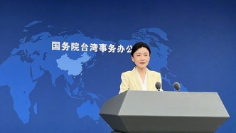 国台办：民进党当局敢挑衅大陆海警巡查必须承担后果