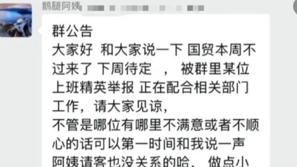 “鹅腿阿姨”回应售卖鸭腿:非欺诈,进不到鹅腿所以就卖鸭腿了