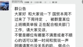 “鹅腿阿姨”回应售卖鸭腿：非欺诈，进不到鹅腿所以就卖鸭腿了