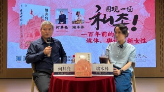 对谈︱何其亮、端木异：夹在新旧话语间的黄慧如与之能动性