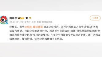 微博回應(yīng)追覓科技CEO俞浩被禁言