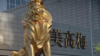 何超琼清仓美高梅国际套现1.4亿美元，美高梅中国持股未变动