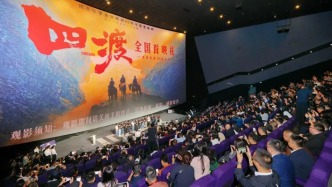 电影《四渡》全国首映礼观影活动举行，贵州省委书记省长出席