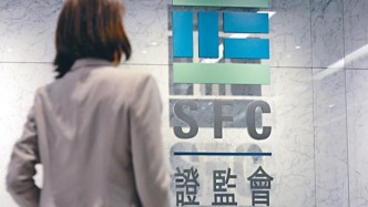 香港证监会：香港持牌公司可继续为存量内地客户提供服务，但不能在内地境内提供