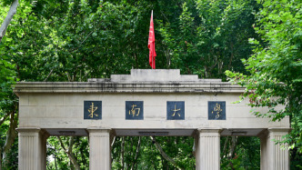 东南大学：今年本科招生新增600人