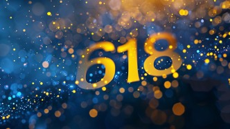 多地发布“618”消费提示：警惕AI造假，理性看待秒杀