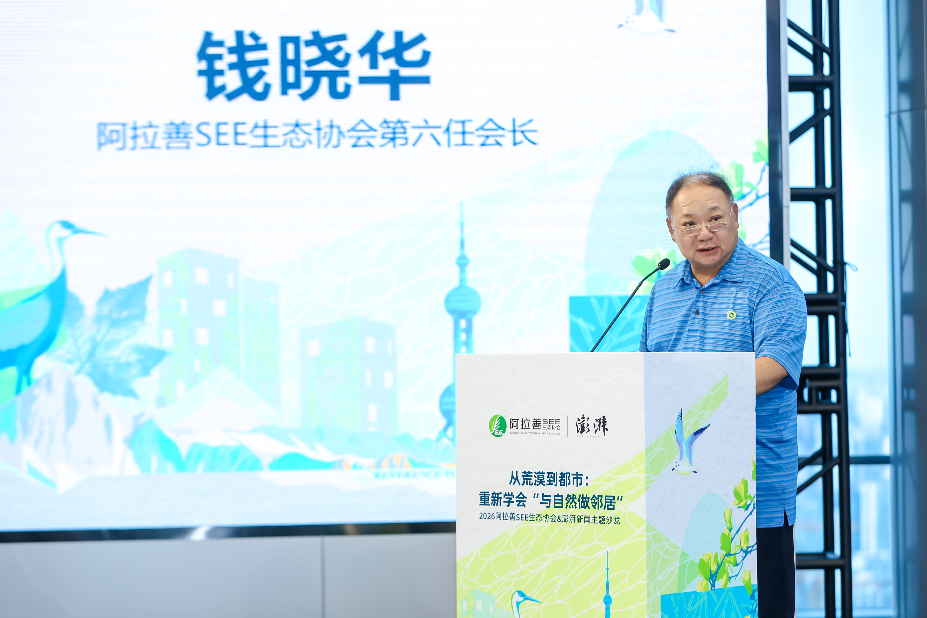 钱晓华：荒漠护绿二十二载 阿拉善SEE生态协会携手各界共建都市自然家园